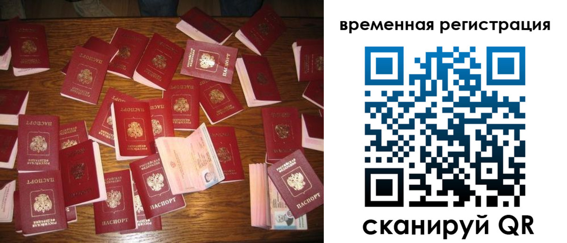 купить прописку в Оренбурге